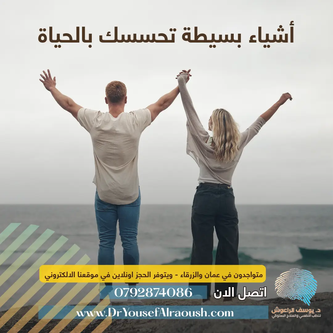أشياء بسيطة تحسسك بالحياة