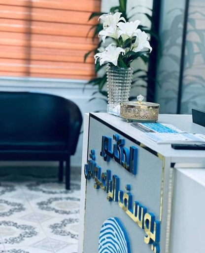 استشارة خاصة