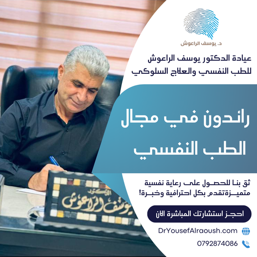 استشارة خاصة مطولة